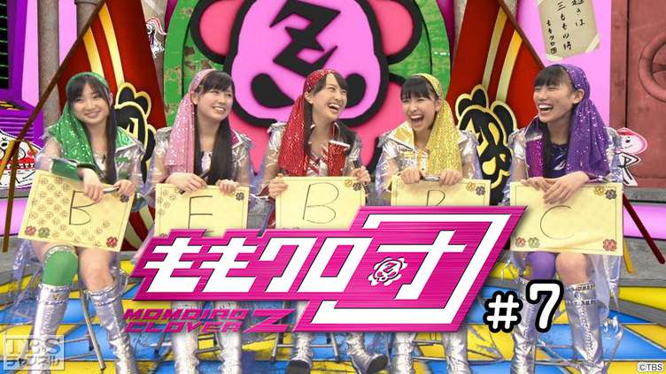 ももクロ団 #7