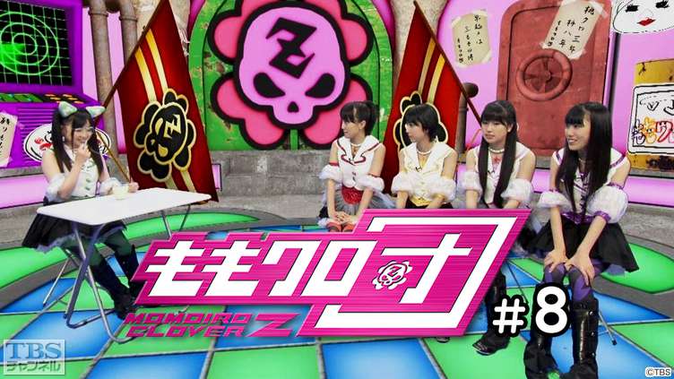ももクロ団 #8