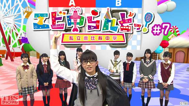 エビ中らんどっ！＃7