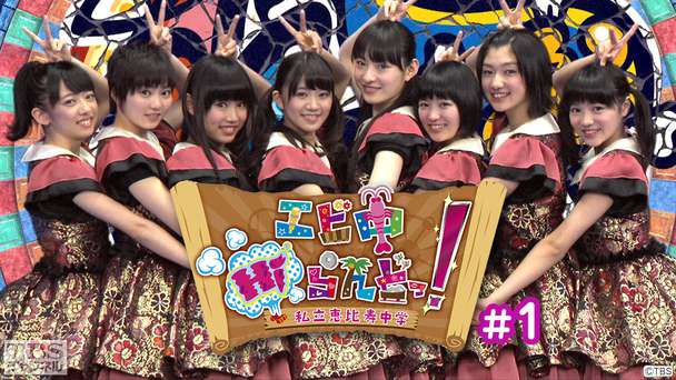 エビ中Hiらんどっ！ #1