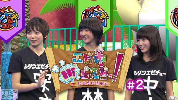 エビ中Hiらんどっ！ #2