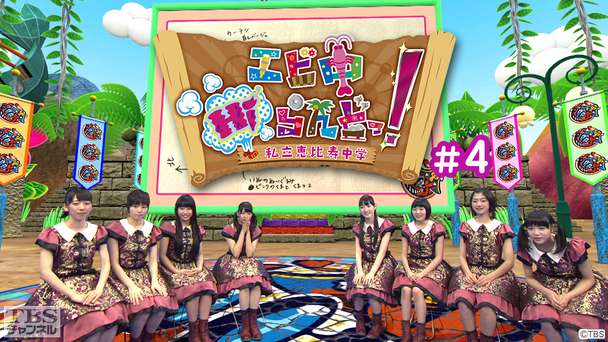 エビ中Hiらんどっ！ #4