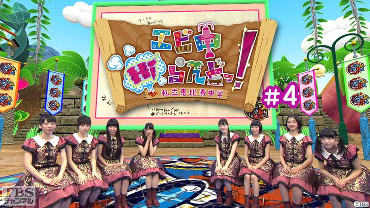 エビ中Hiらんどっ! #4