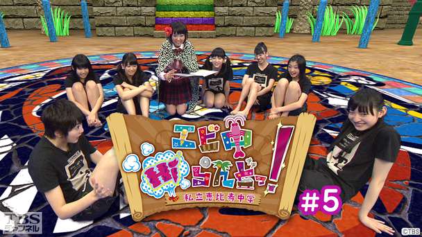 エビ中Hiらんどっ！ #5