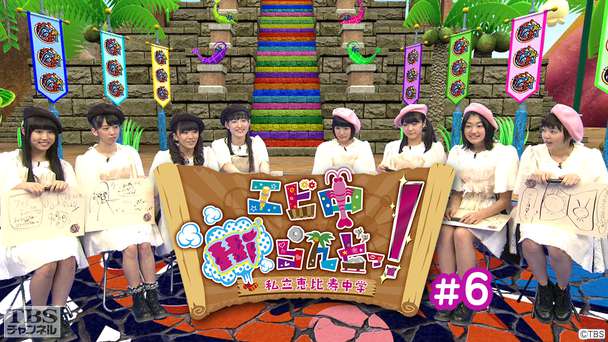 エビ中Hiらんどっ！ #6