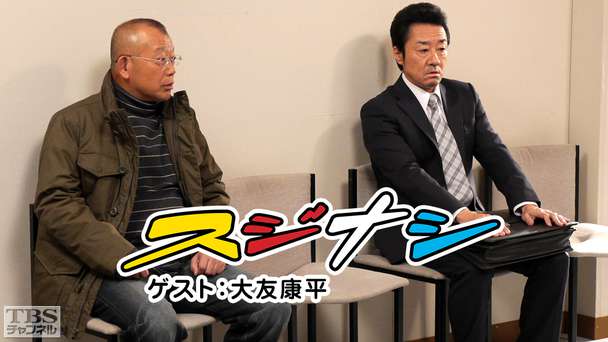 鶴瓶の「スジナシ」 ゲスト：大友康平