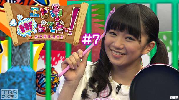 エビ中Hiらんどっ！ #7