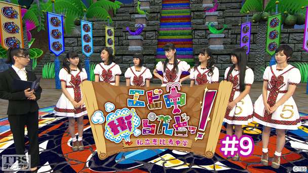 エビ中Hiらんどっ！ #9