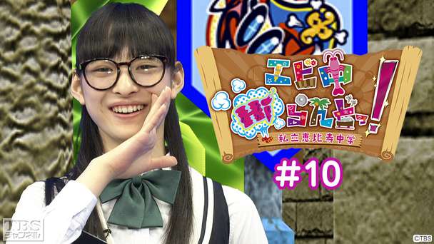 エビ中Hiらんどっ！ #10