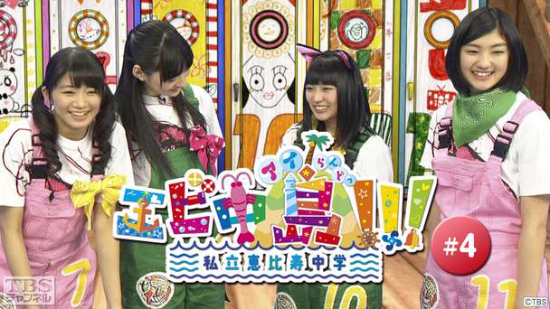 エビ中島（アイらんどっ）！！！ #4