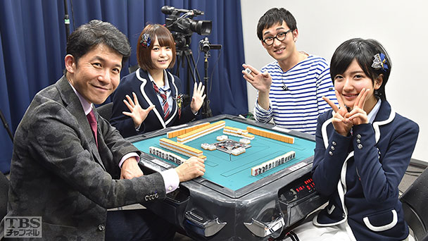 【#11 出演者】須藤凜々花(NMB48)、三田麻央(NMB48)、木下百花(NMB48)、岸野里香(NMB48)、宮川一朗太、じろう(シソンヌ)、鈴木たろう(プロ雀士)