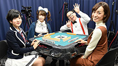 【#12 出演者】須藤凜々花(NMB48)、三田麻央(NMB48)、村瀬紗英(NMB48)、及川奈央、たかし(トレンディエンジェル)、ミク・ドール・シャルロット、鈴木たろう