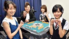 【#26 出演者】須藤凜々花(NMB48)、矢倉楓子(NMB48)、林萌々香(NMB48)、佐田正樹(バッドボーイズ)、及川奈央、三田麻央(NMB48)、鈴木たろう(プロ雀士)