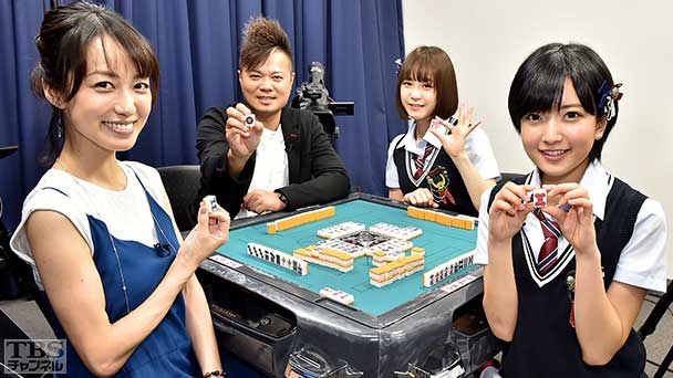 【#26 出演者】須藤凜々花(NMB48)、矢倉楓子(NMB48)、林萌々香(NMB48)、佐田正樹(バッドボーイズ)、及川奈央、三田麻央(NMB48)、鈴木たろう(プロ雀士)