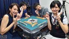 【#28 出演者】須藤凜々花(NMB48)、三田麻央(NMB48)、矢倉楓子(NMB48)、岡田紗佳、和賀勇介(トップリード)、新妻悠太(トップリード)、鈴木たろう(プロ雀士)