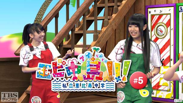 エビ中島（アイらんどっ）！！！ #5