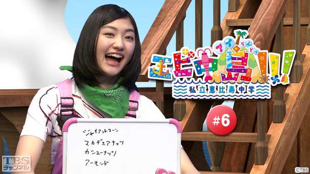 エビ中島（アイらんどっ）！！！ #6