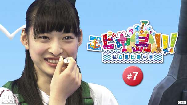 エビ中島（アイらんどっ）！！！ #7