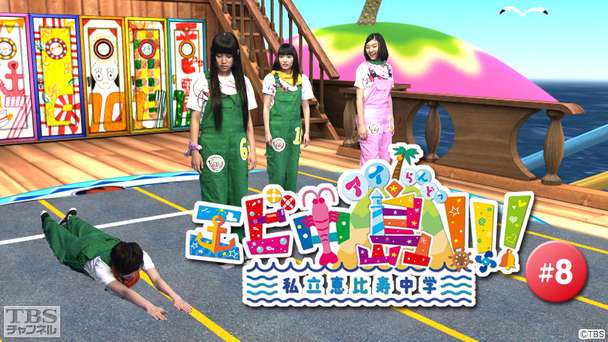 エビ中島（アイらんどっ）！！！ #8