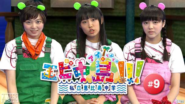 エビ中島（アイらんどっ）！！！ #9