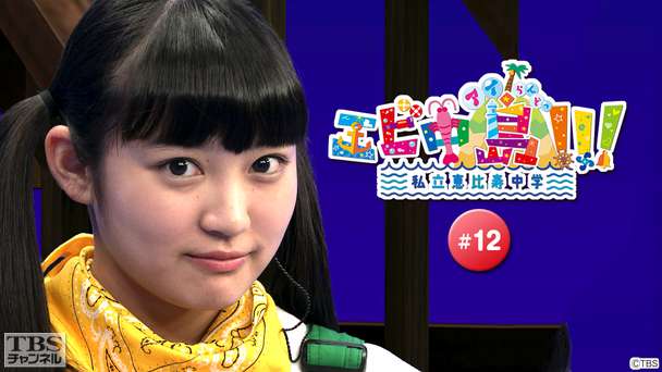 エビ中島（アイらんどっ）！！！ #12