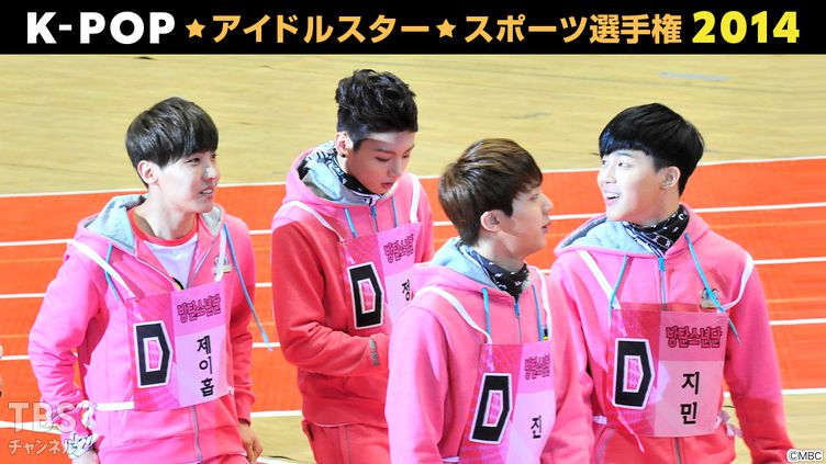 K-POPアイドルスタースポーツ選手権2014