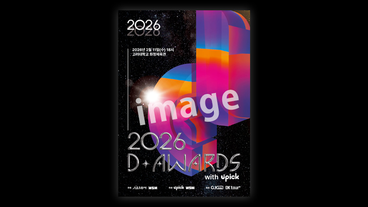 【TBSチャンネル契約者限定プレゼント】『2026 D AWARDS with upick』出演アーティストの直筆サイン入りポスターをプレゼント！