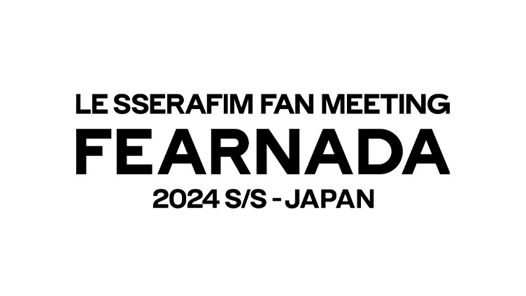 【TBSチャンネル視聴者限定プレゼント】LE SSERAFIMの大人気!ACRYLIC STANDを合計10名様にプレゼント!