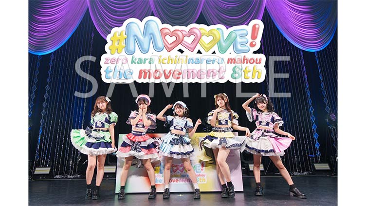 【TBSチャンネル 契約者限定プレゼント】#Mooove! 直筆サイン&お宛名入りチェキを5名様/直筆サイン入りポストカードを30名様にプレゼント!