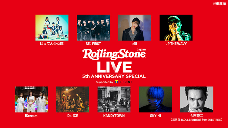 Rolling Stone Japan LIVE 5th ANNIVERSARY SPECIAL
