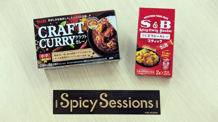 『Spicy Sessions』からエスビー食品の人気商品&番組オリジナルステッカーをプレゼント!