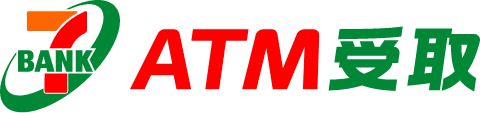 セブン銀行「ATM受取」 ロゴ