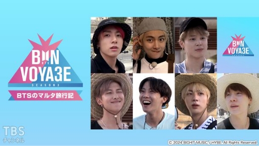 BTS BON VOYAGE Season 3 サムネイル