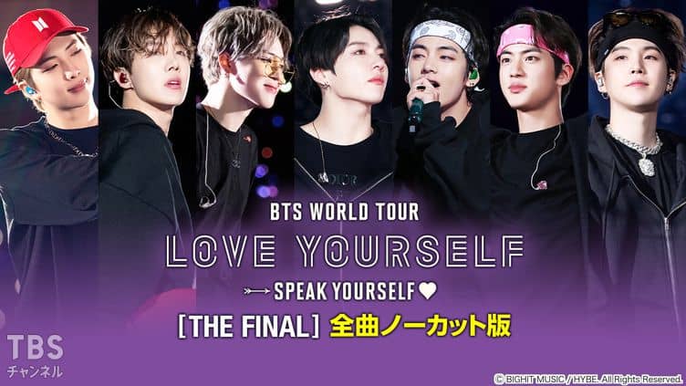 BTS WORLD TOUR ‘LOVE YOURSELF: SPEAK YOURSELF’ [THE FINAL] 全曲ノーカット版 サムネイル
