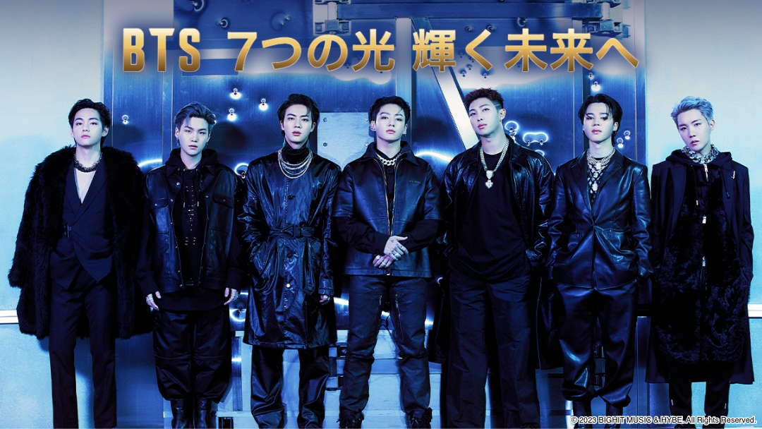 BTS 7つの光 輝く未来へ サムネイル