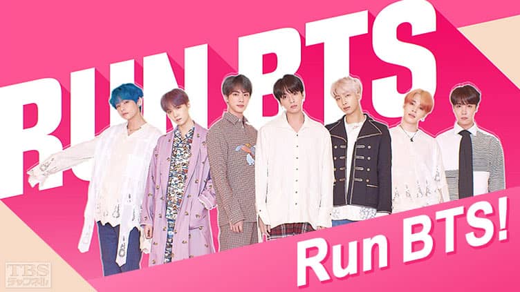 Run BTS! サムネイル