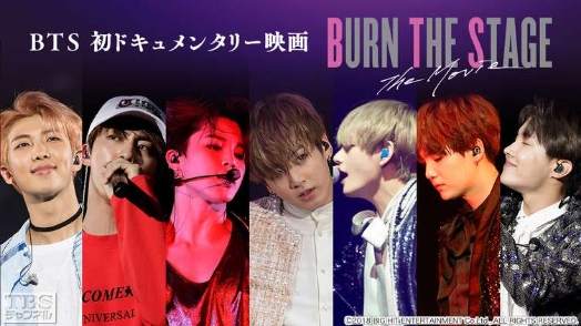 BTS 初ドキュメンタリー映画「Burn the Stage : the Movie」 サムネイル