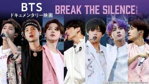 BTS ドキュメンタリー映画「BREAK THE SILENCE: THE MOVIE」 サムネイル