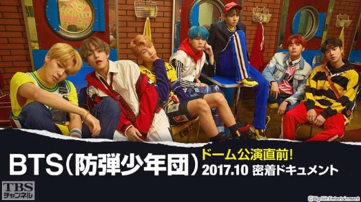 BTS （防弾少年団）ドーム公演直前！2017．10 密着ドキュメント サムネイル