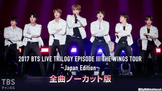 2017 BTS LIVE TRILOGY EPISODE III THE WINGS TOUR ～Japan Edition～ 全曲ノーカット版 サムネイル