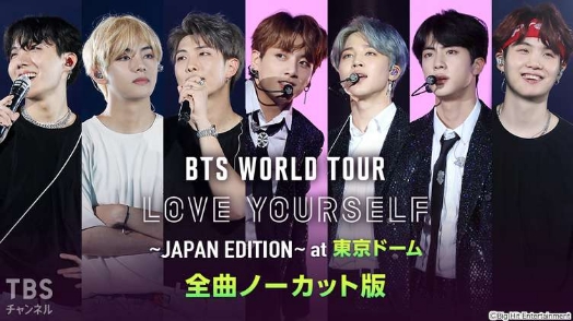 BTS WORLD TOUR 'LOVE YOURSELF' ～JAPAN EDITION～ at 東京ドーム 全曲ノーカット版 サムネイル