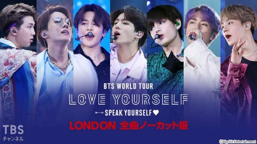 BTS WORLD TOUR ‘LOVE YOURSELF: SPEAK YOURSELF’ LONDON 全曲ノーカット版 サムネイル