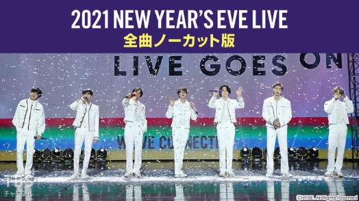 2021 NEW YEAR’S EVE LIVE 全曲ノーカット版 サムネイル