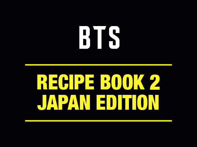 BTS 公式グッズ RECIPE BOOK 2 JAPAN EDITION サムネイル