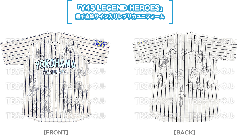 「Y45 LEGEND HEROES」選手直筆サイン入りレプリカユニフォーム サムネイル