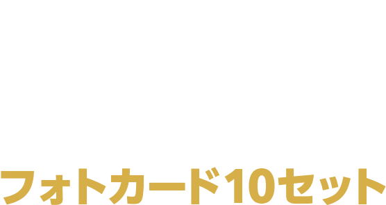 ENHYPEN WORLD TOUR 'FATE' IN JAPAN 公式フォトカード サムネイル