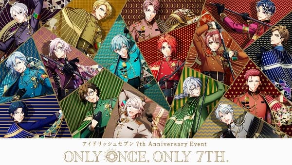 アイドリッシュセブン 7th Anniversary Event “ONLY ONCE, ONLY 7TH.” サムネイル