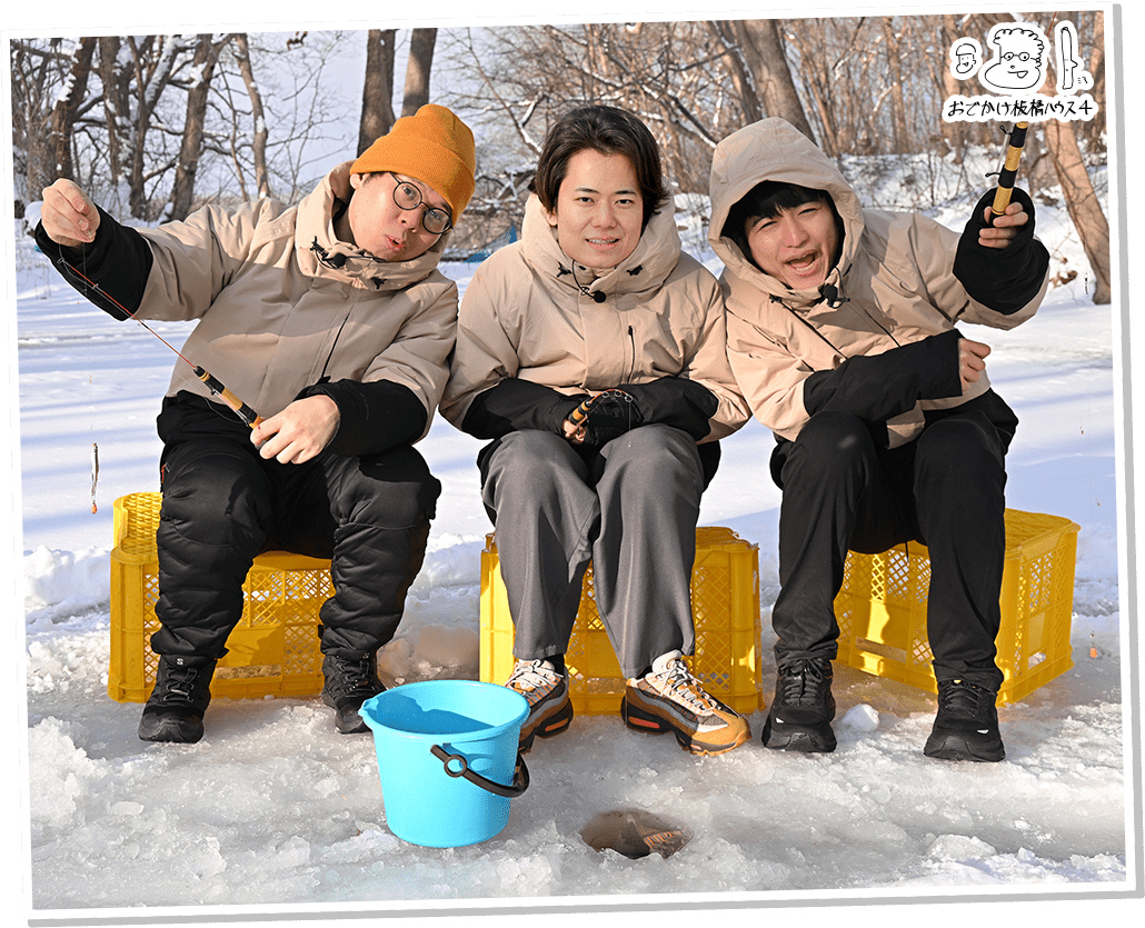 板橋ハウス メインビジュアル 画像