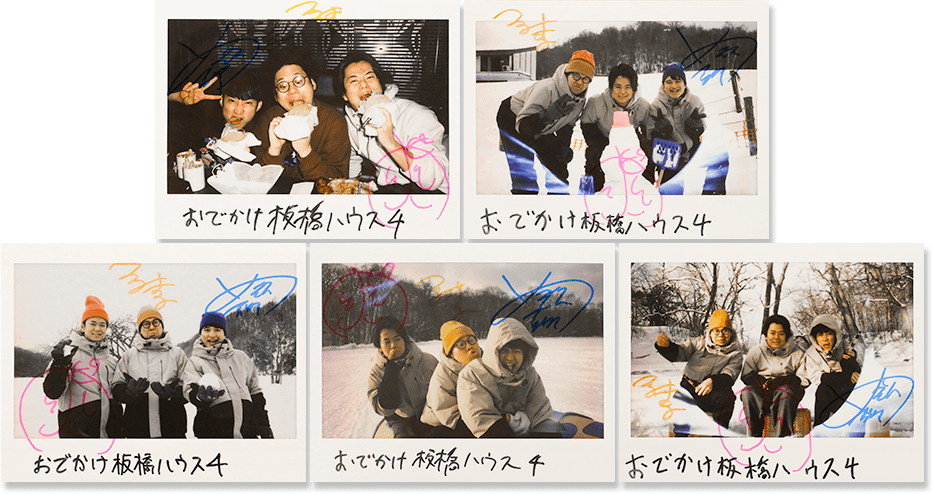 板橋ハウス 直筆サイン入りチェキ 画像