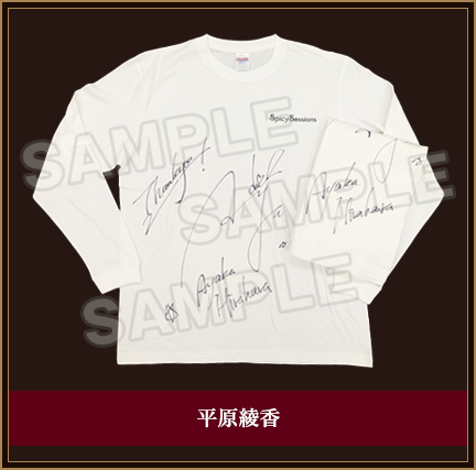 平原綾香 サイン入りTシャツ